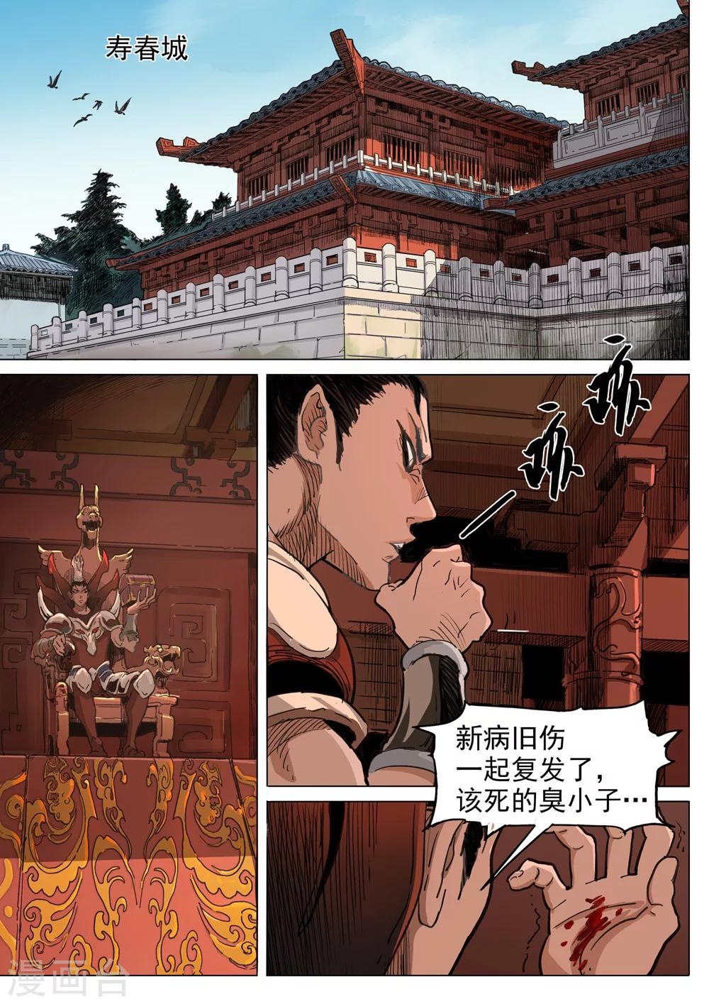 第29话 帝王梦0