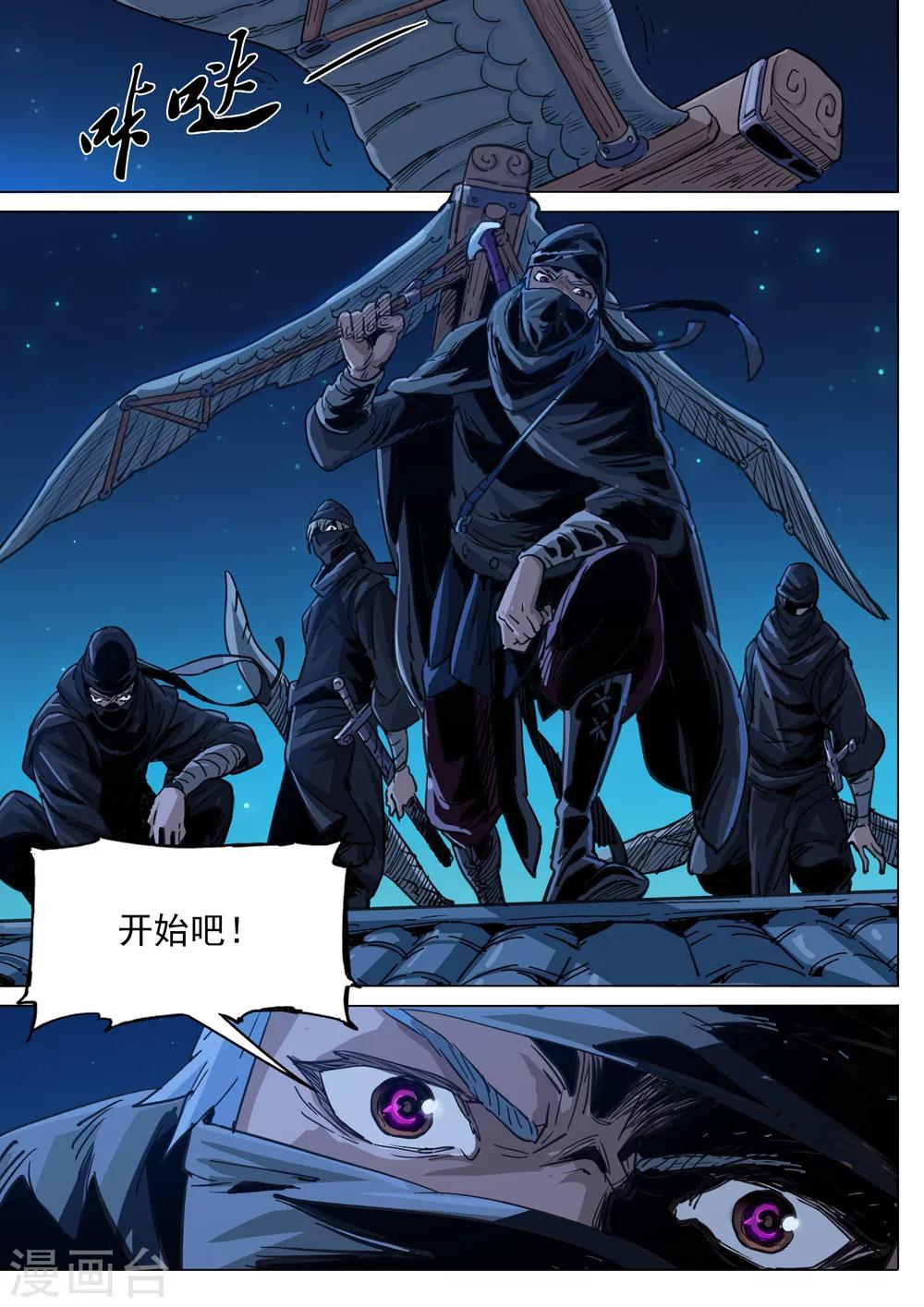 第29话 帝王梦10