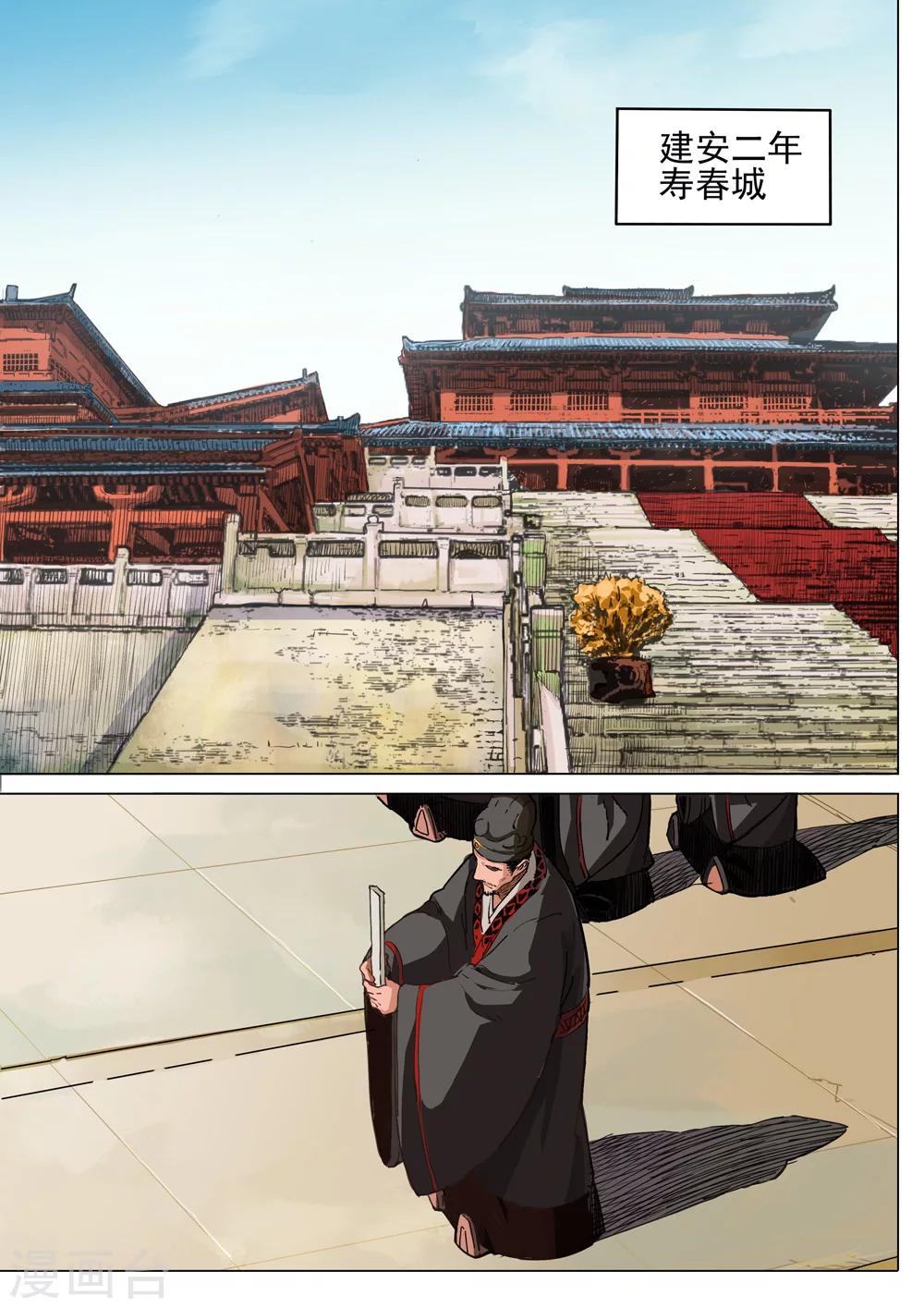 第29话 帝王梦2