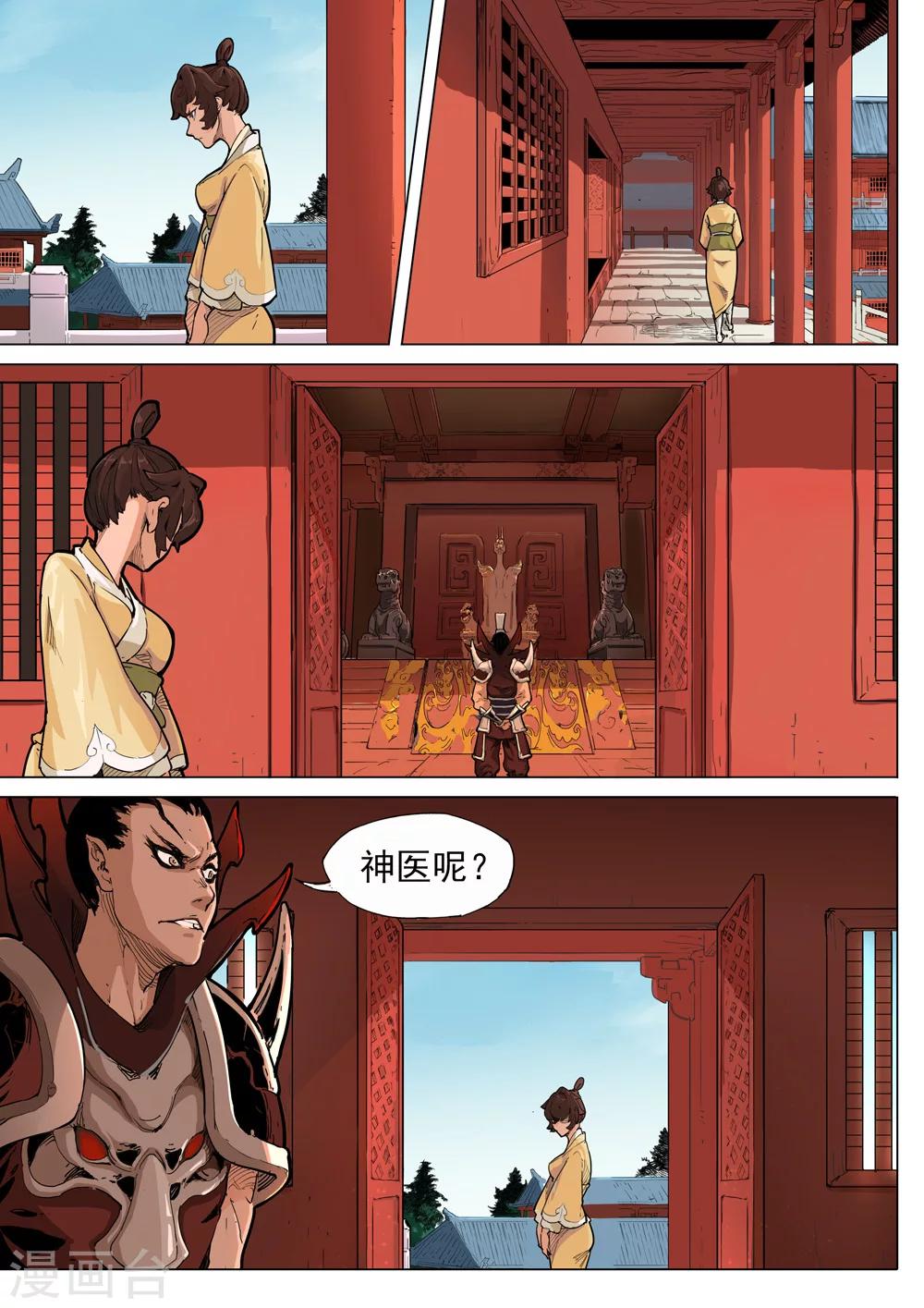 第44话 我定会完成承诺0