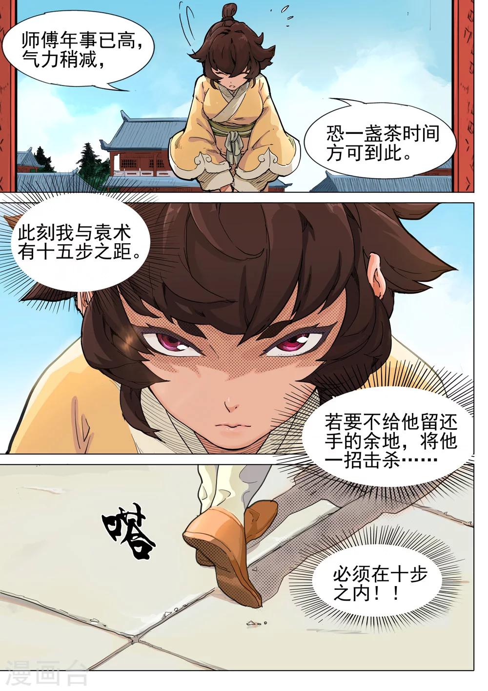 第44话 我定会完成承诺1