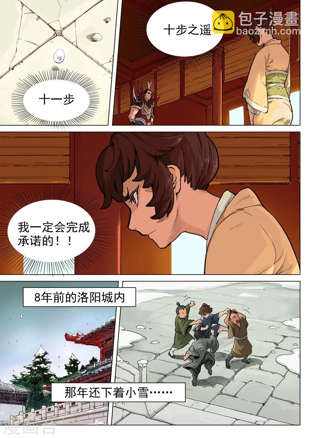 第44话 我定会完成承诺3
