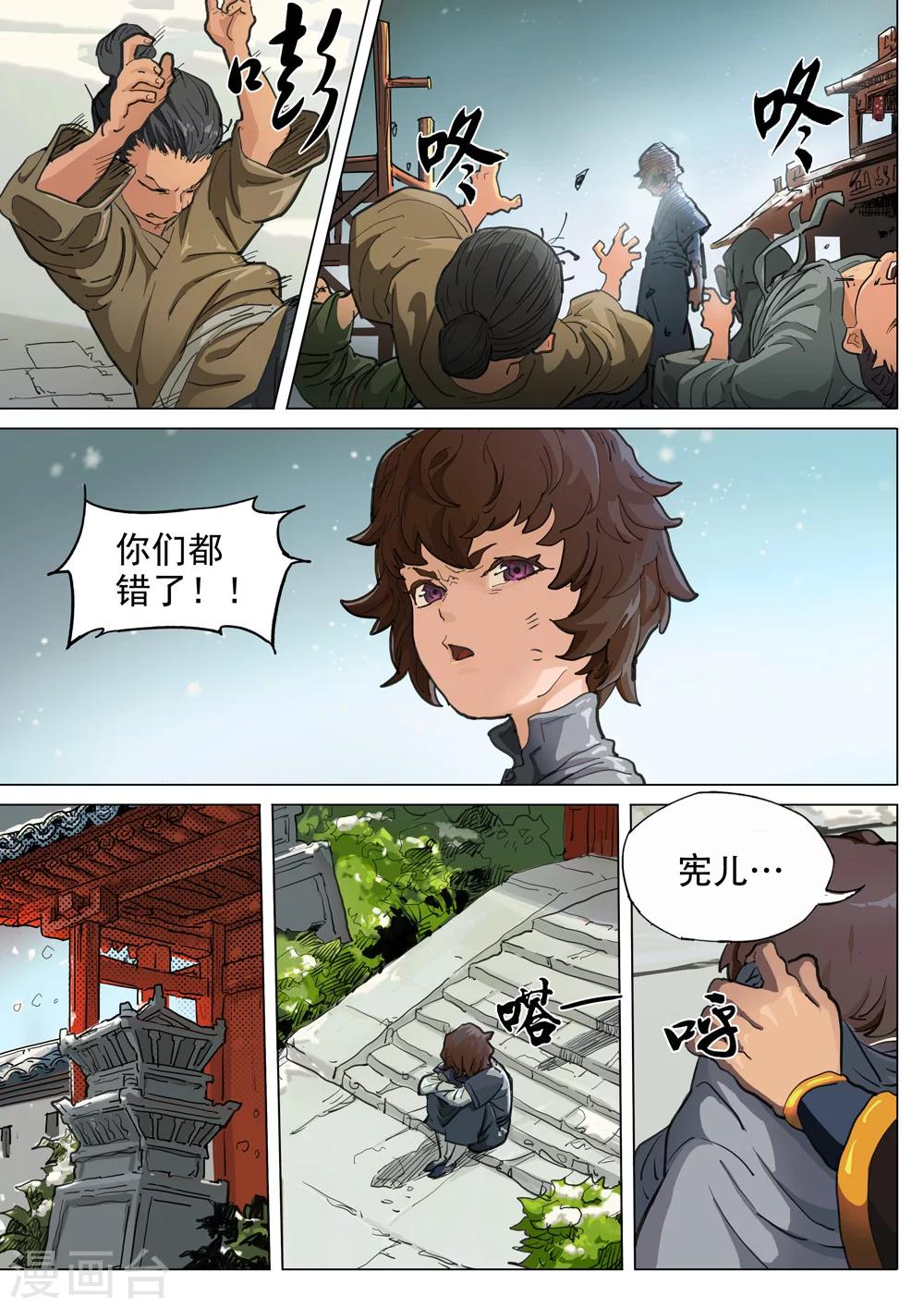 第44话 我定会完成承诺4