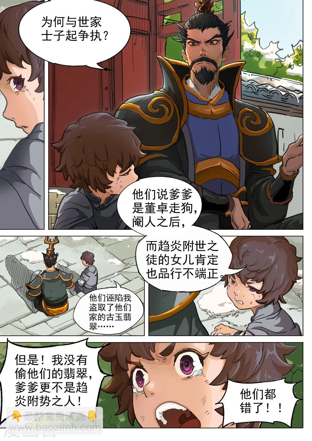 第44话 我定会完成承诺5