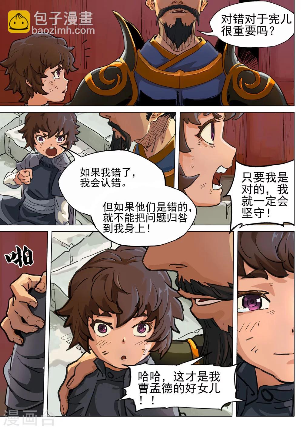 第44话 我定会完成承诺6