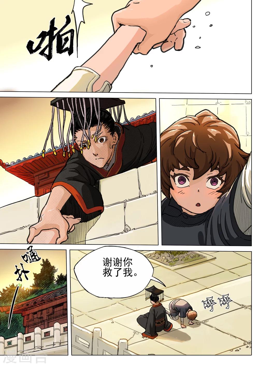 第44话 我定会完成承诺8
