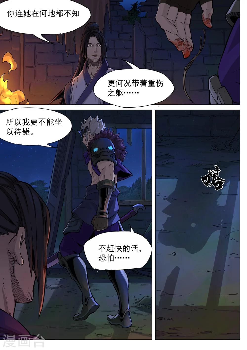 第50话 前奏1