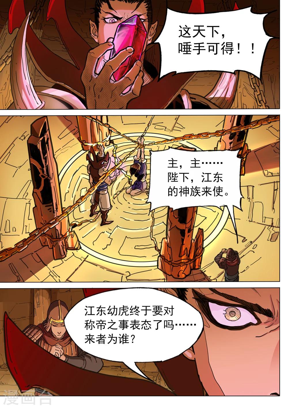 第50话 前奏10