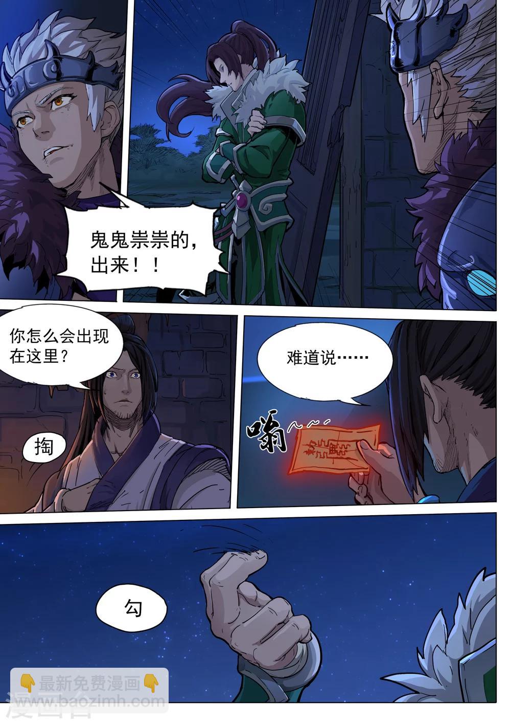 第50话 前奏2