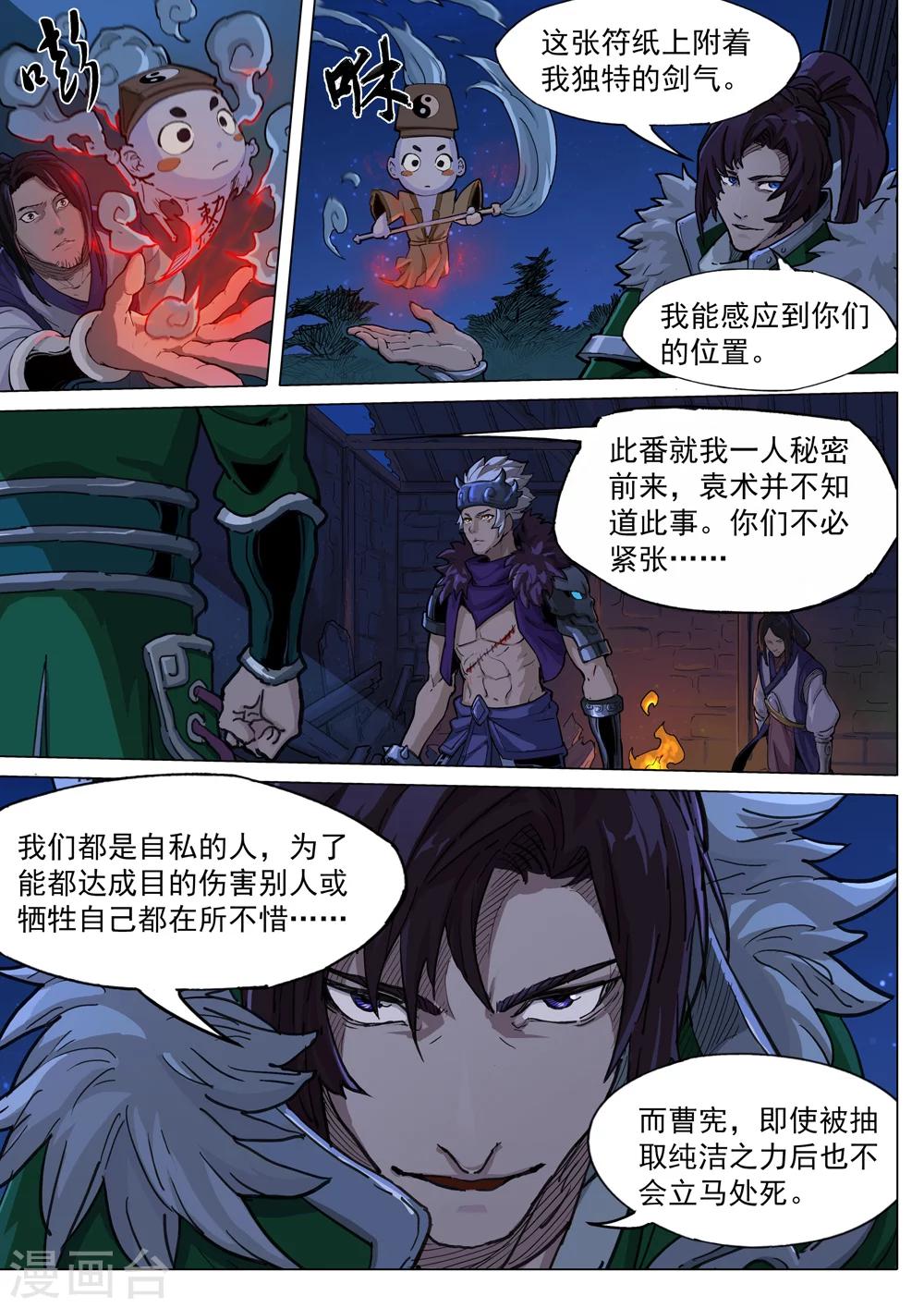 第50话 前奏3