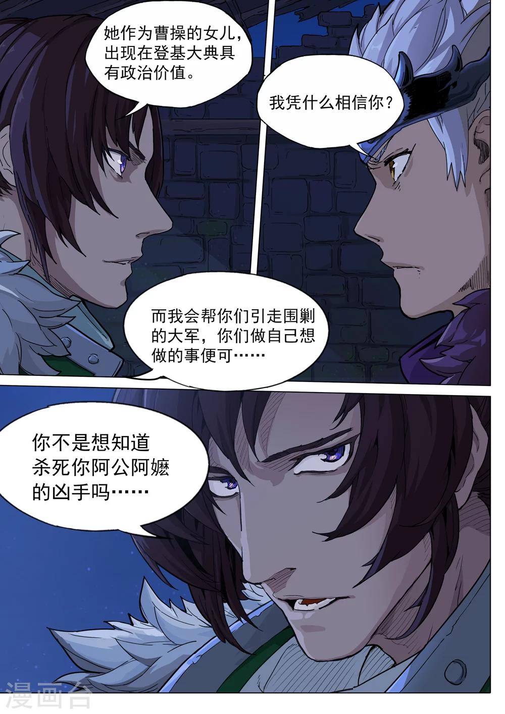 第50话 前奏4