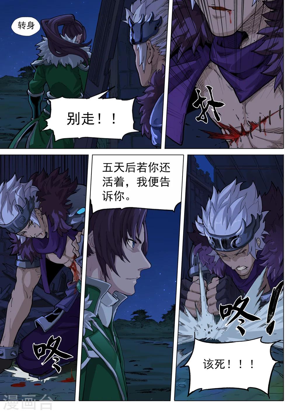第50话 前奏5