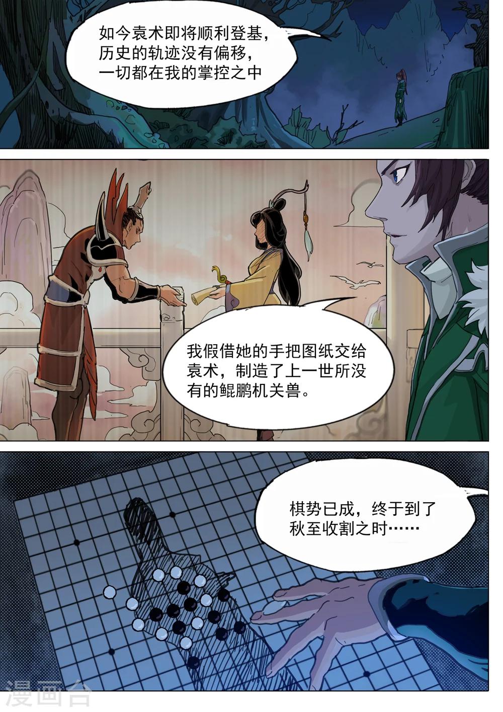 第50话 前奏6