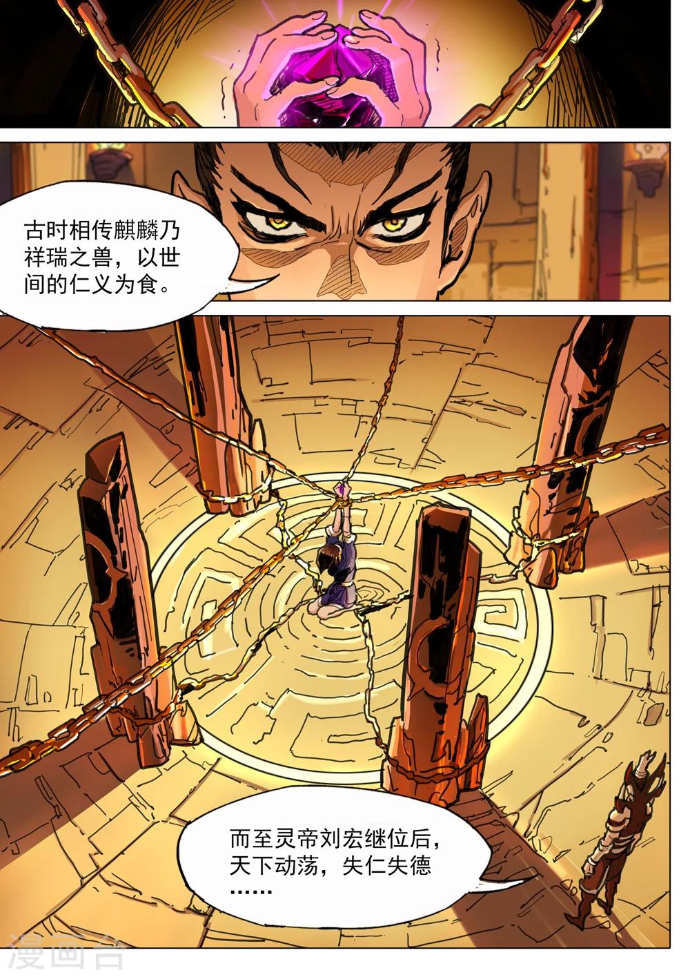 第50话 前奏7