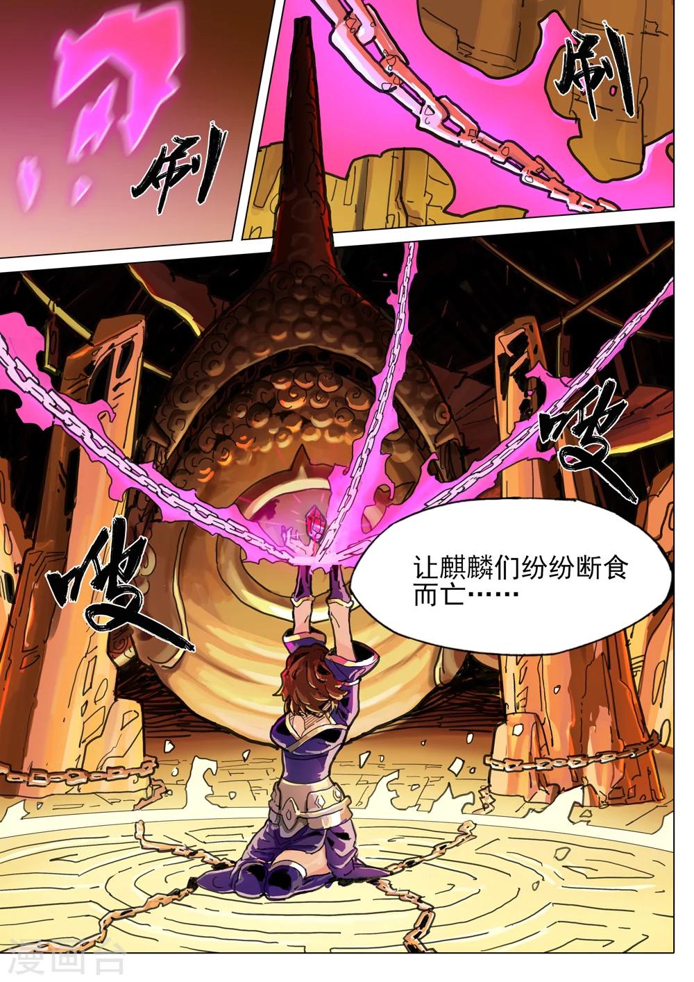 第50话 前奏8