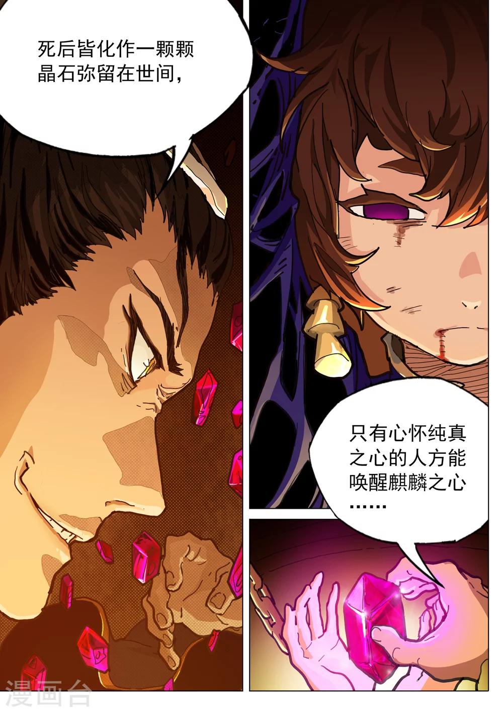 第50话 前奏9