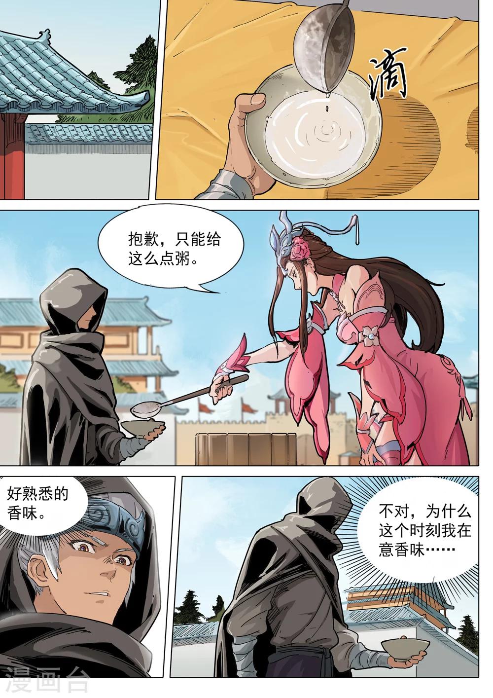 第62话 雨0
