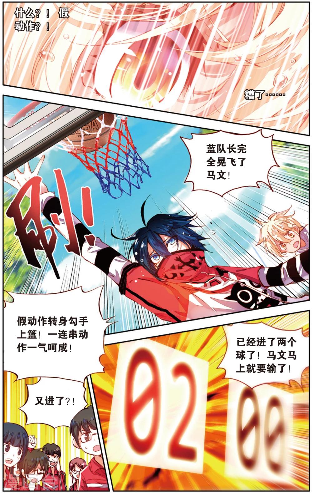 第8话 啦啦队的逆袭(2)1