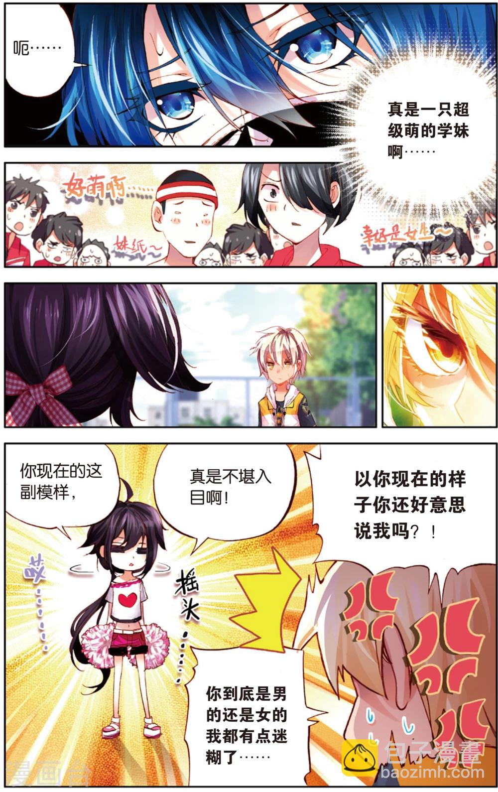 第8话 啦啦队的逆袭(2)8