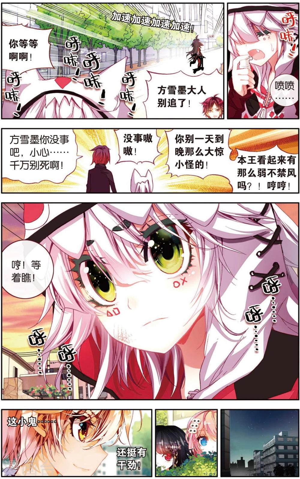 第16话 需要你需要你！(2)0