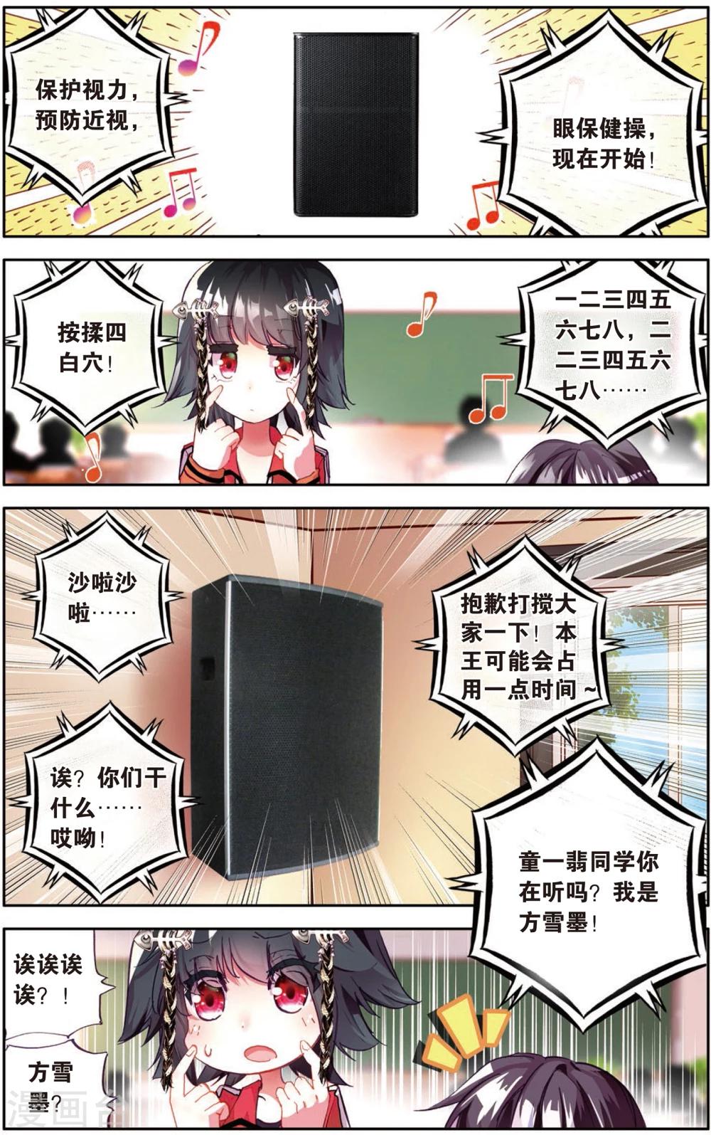 第16话 需要你需要你！(2)2