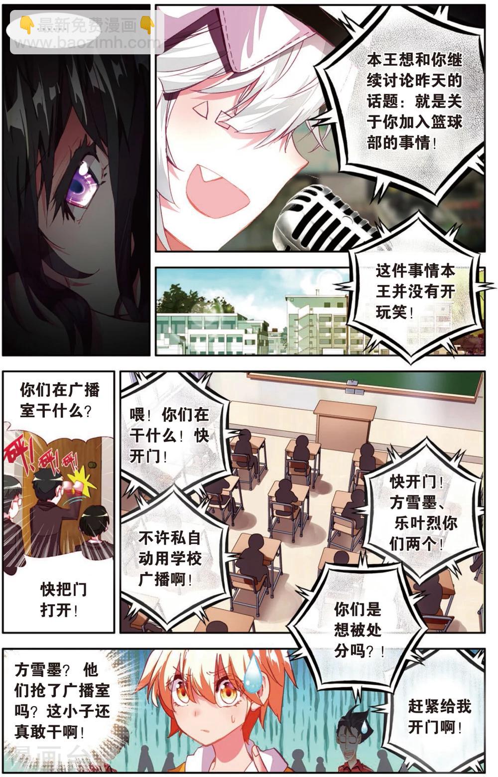 第16话 需要你需要你！(2)3
