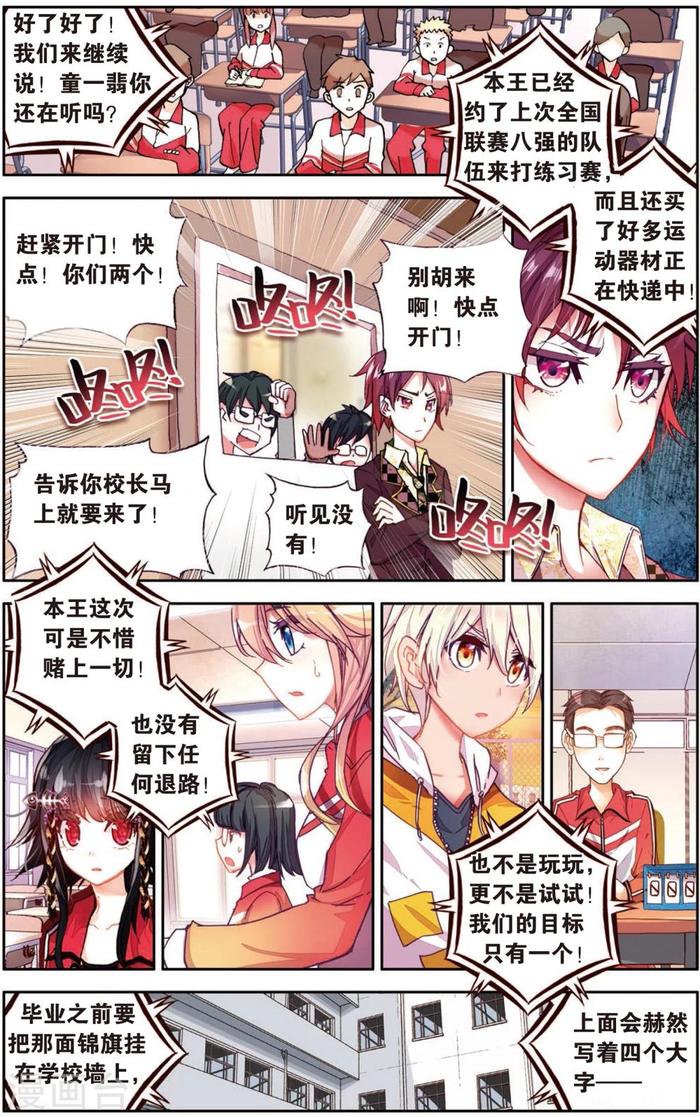第16话 需要你需要你！(2)5