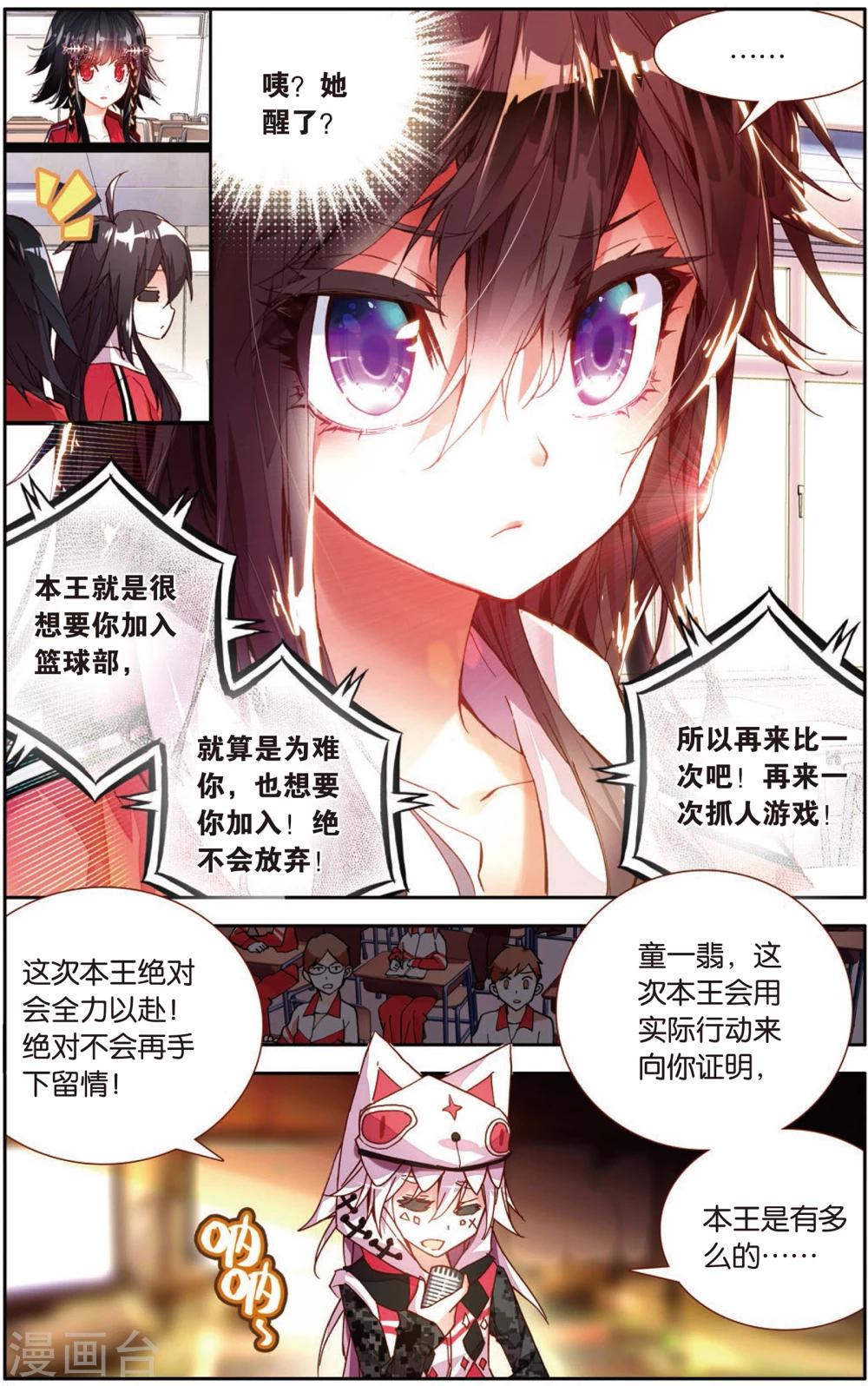 第16话 需要你需要你！(2)8