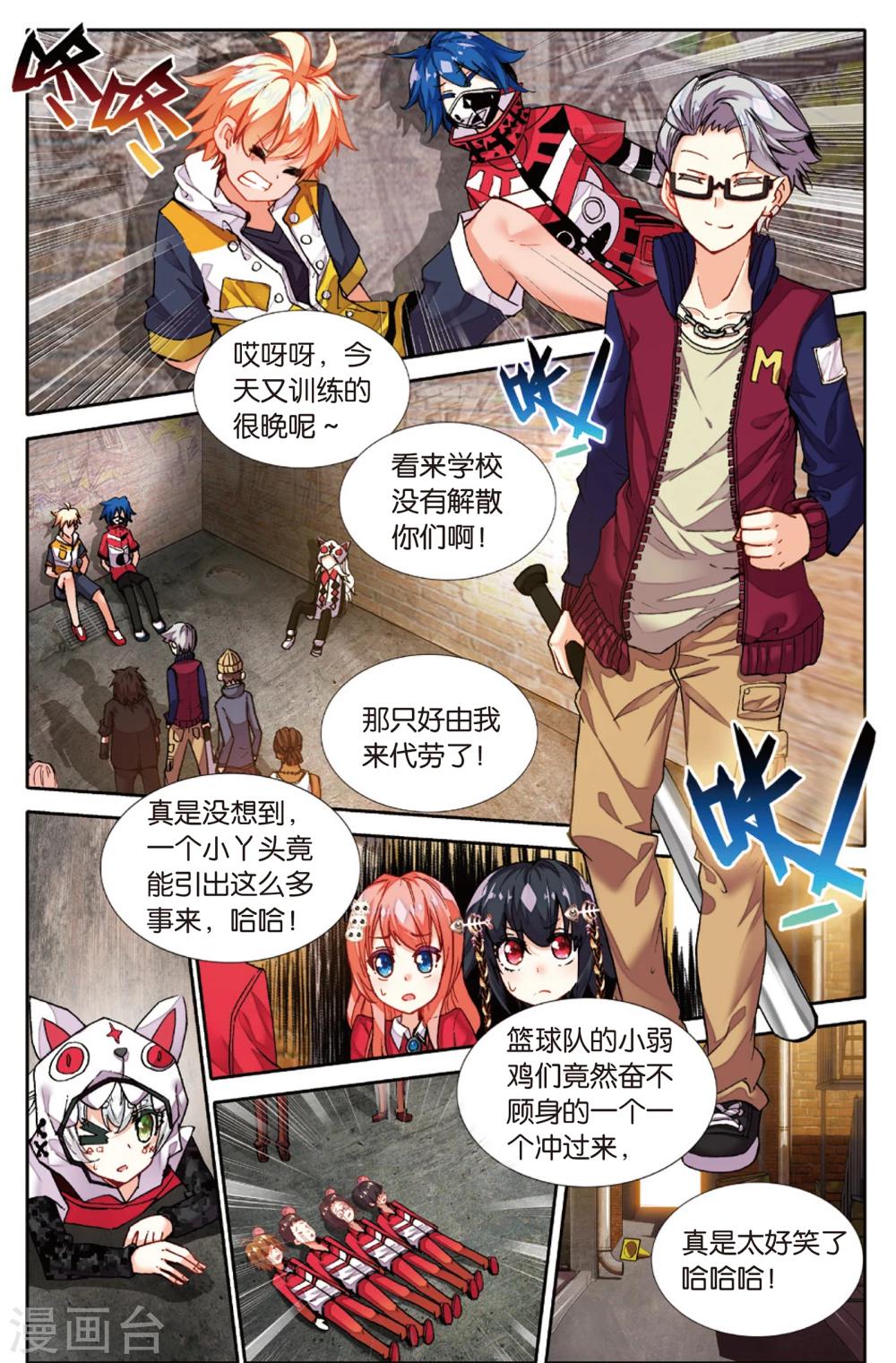 第49话 没有退路(1)1