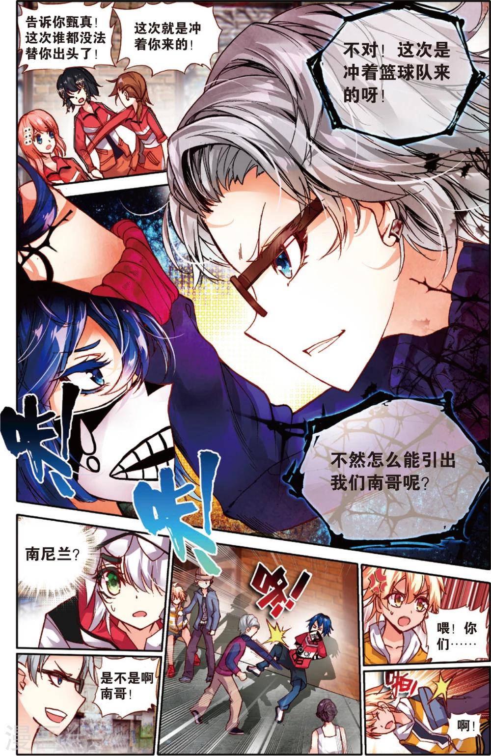 第49话 没有退路(1)2