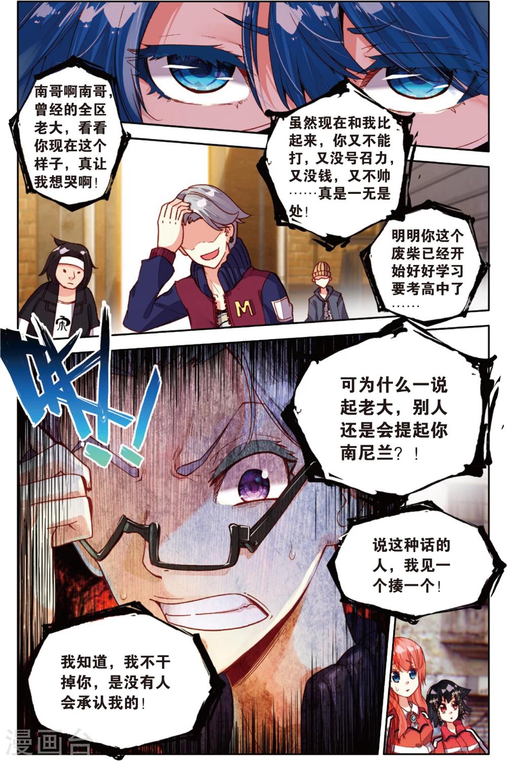 第49话 没有退路(1)3