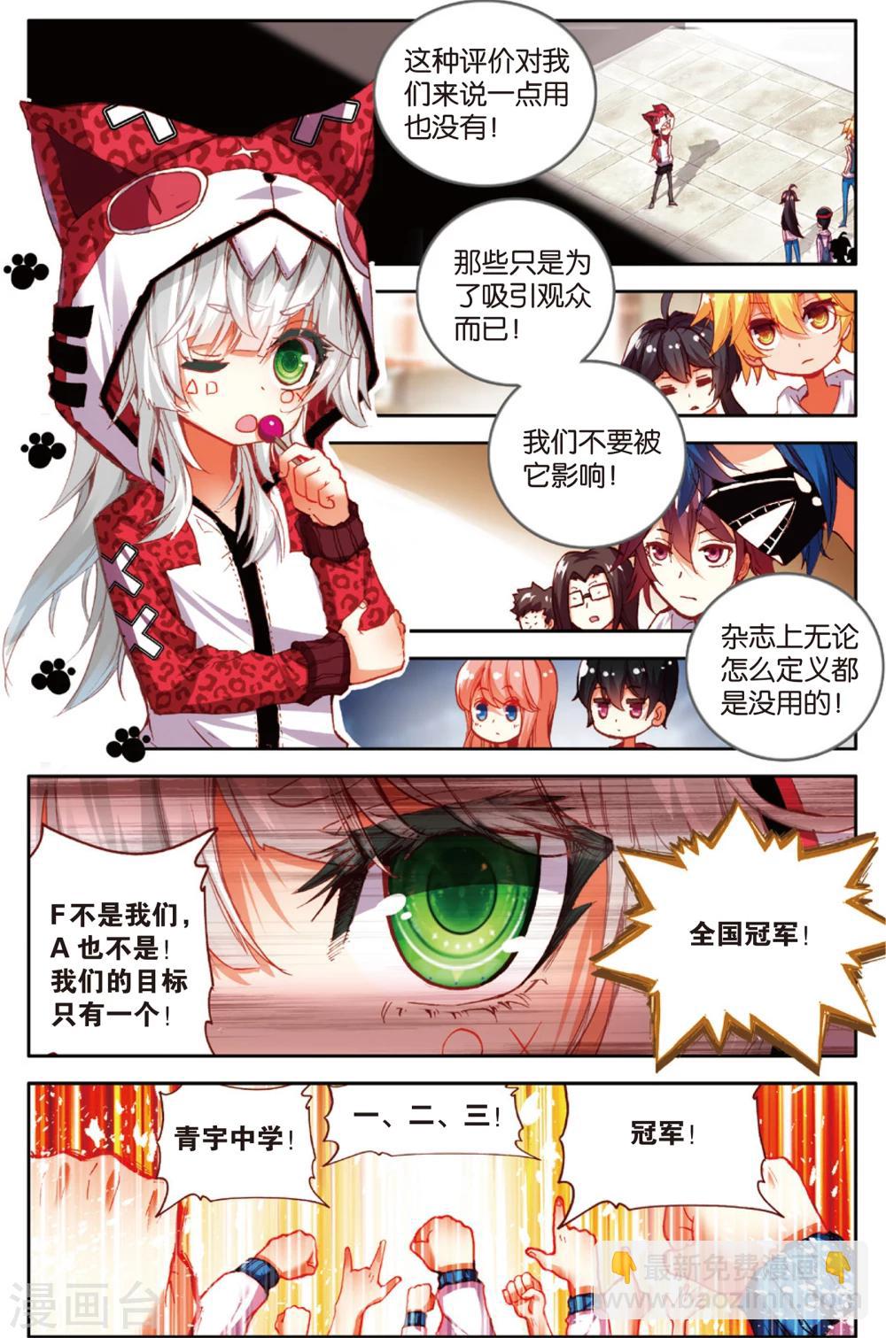 第65话 击碎质疑(1)5