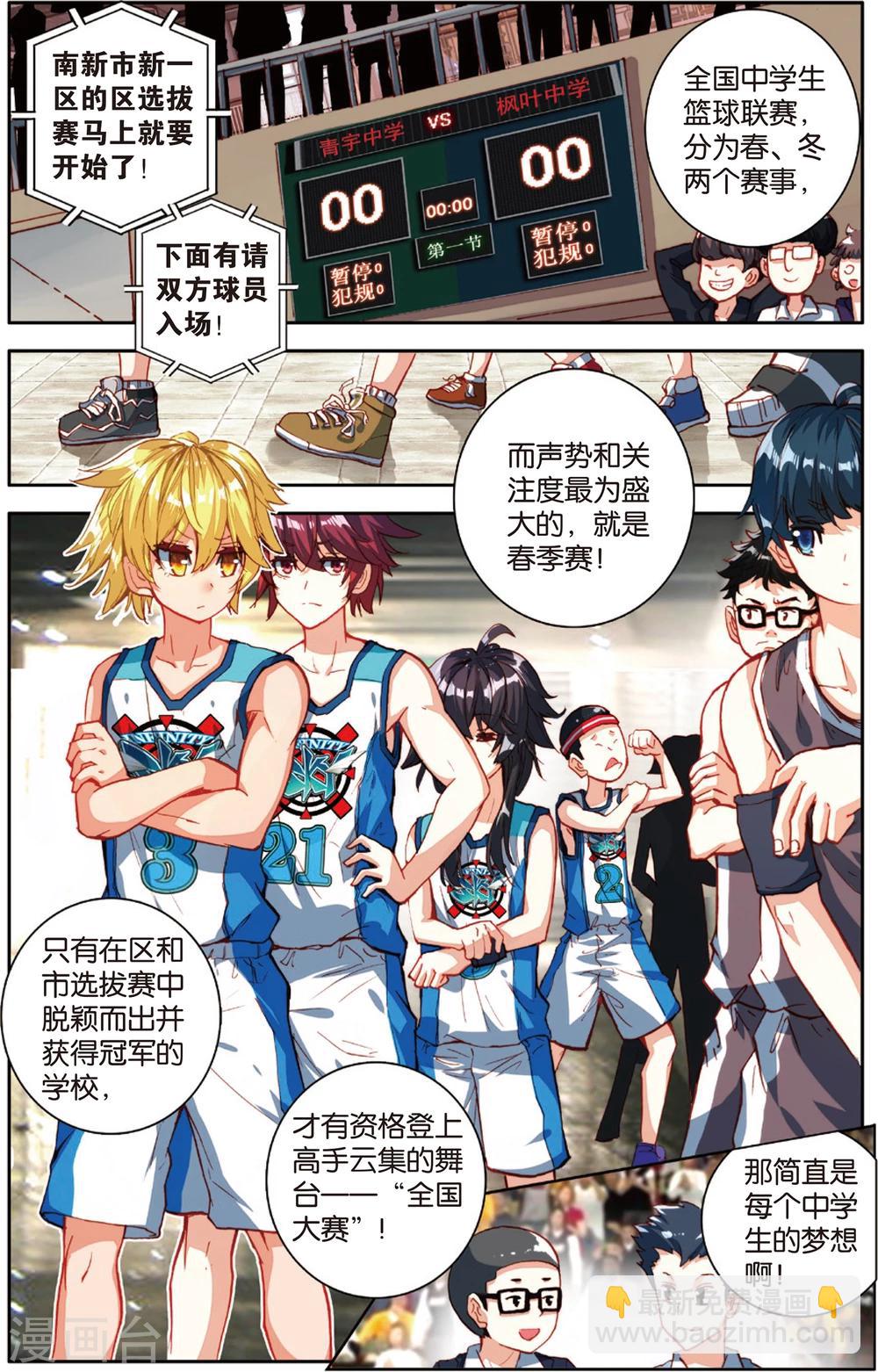 第65话 击碎质疑(1)6