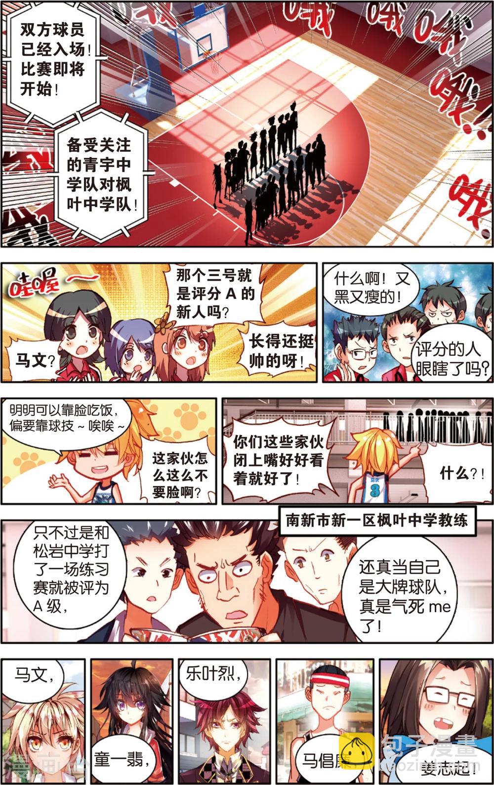第65话 击碎质疑(1)7