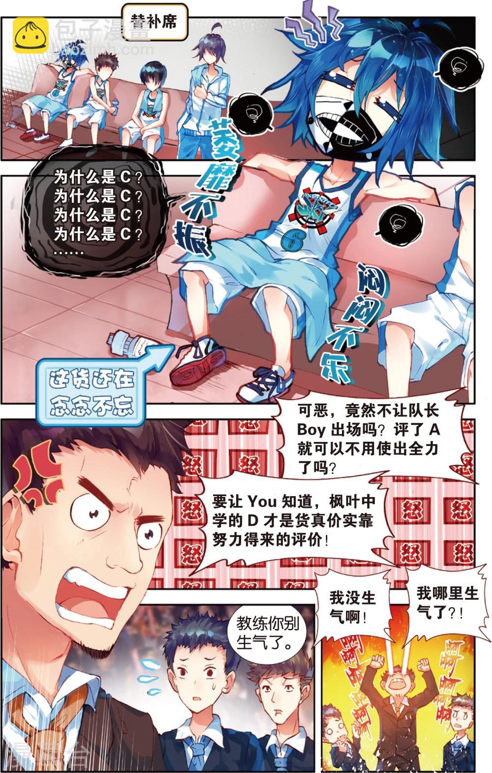 第65话 击碎质疑(1)8