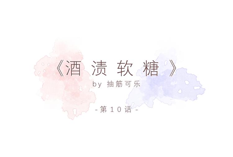 第十话0