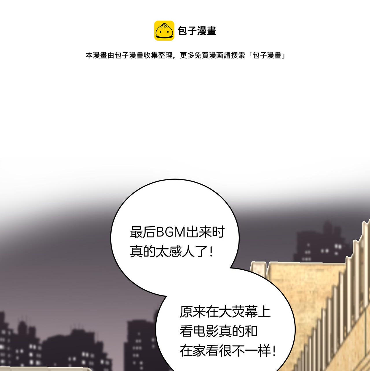 第46话 支棱起来0