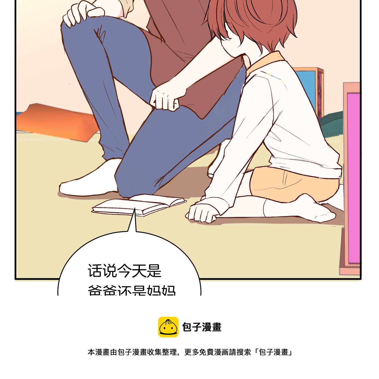 第52话 相似与区别12
