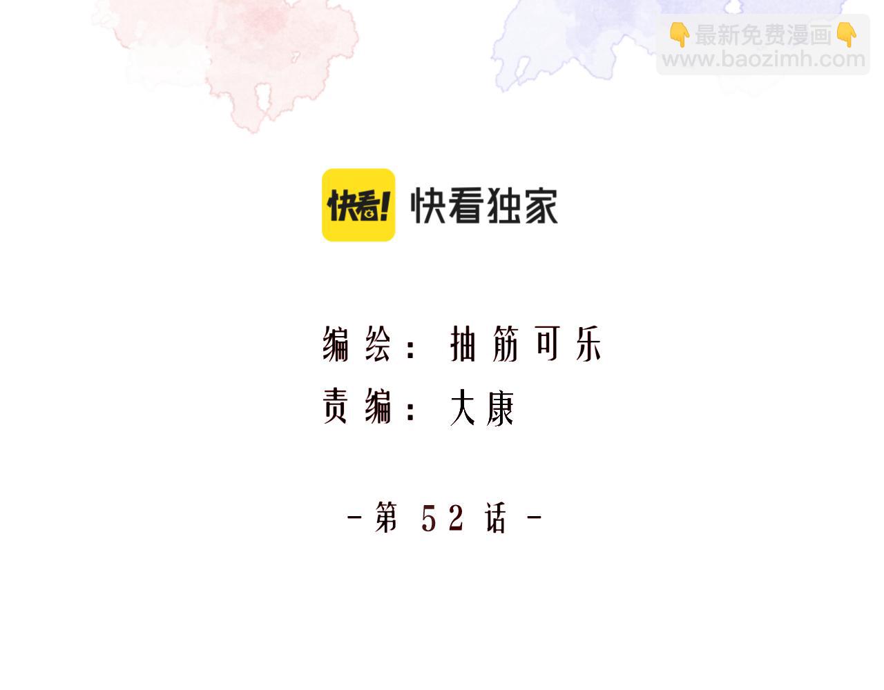 第52话 相似与区别2