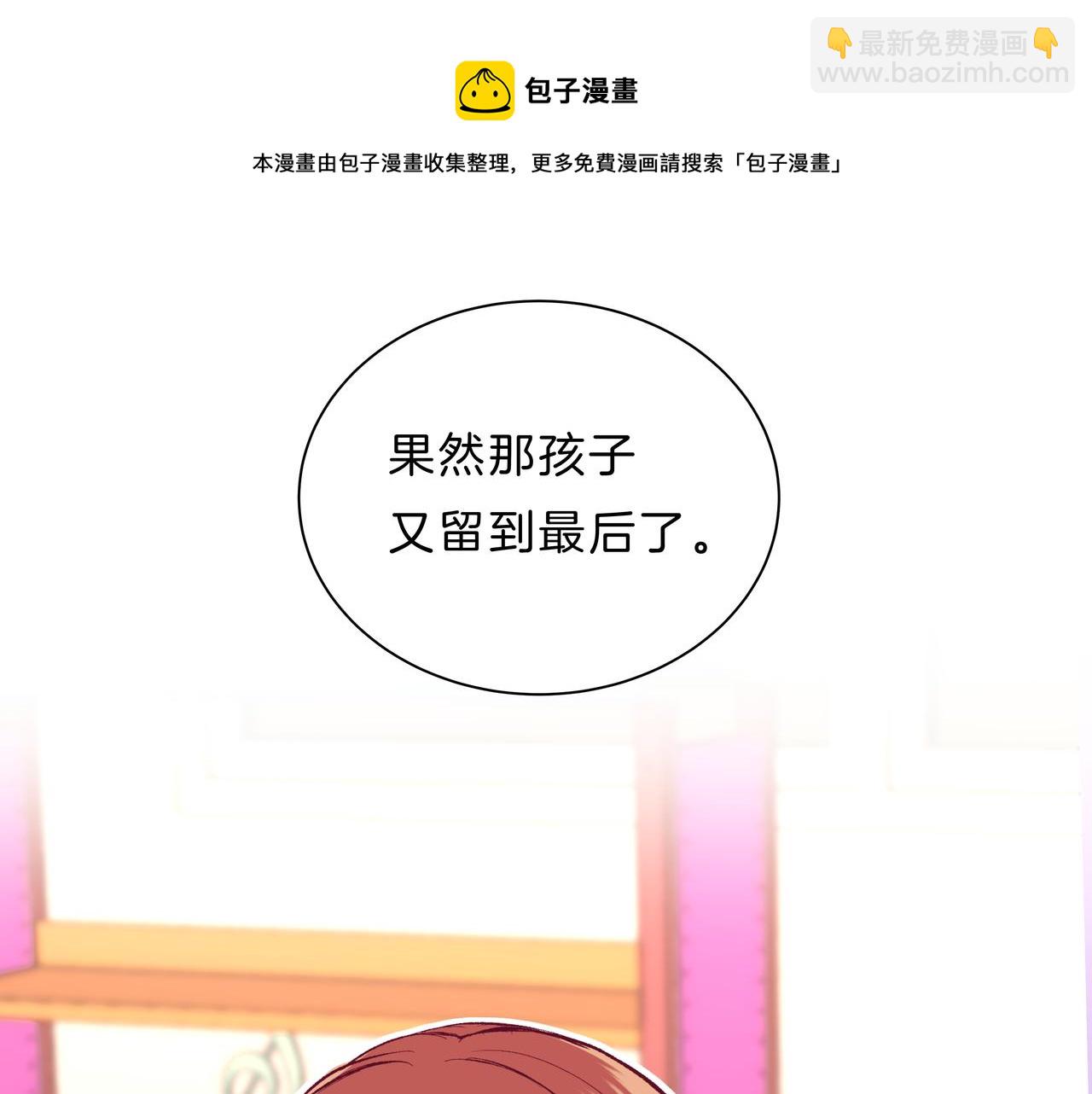 第52话 相似与区别8