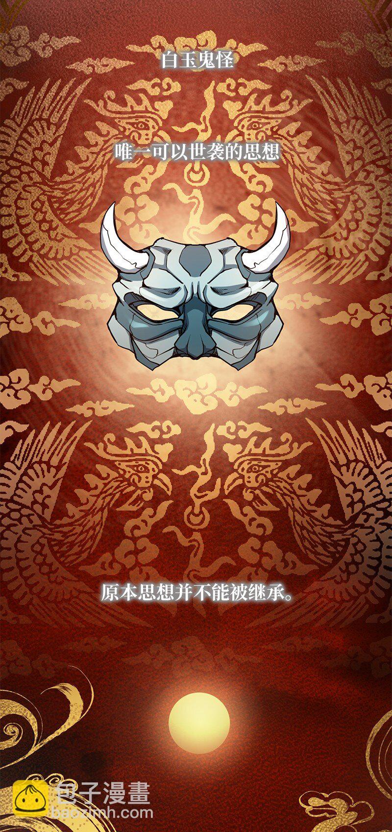 9 白玉鬼怪45