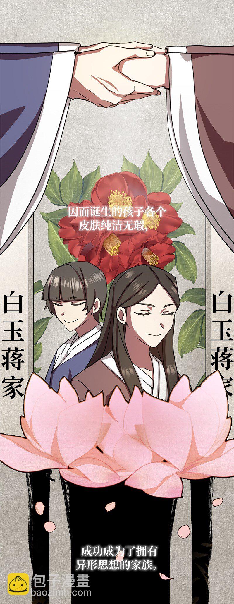 9 白玉鬼怪57