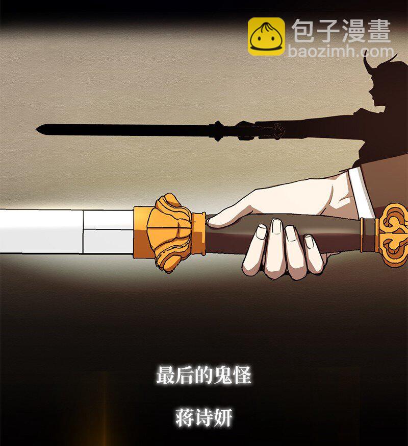 9 白玉鬼怪63