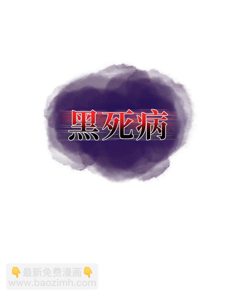 15 黑死病61
