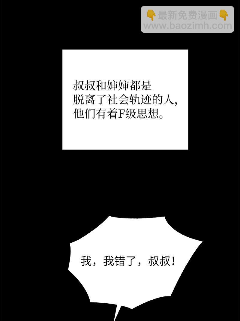 25 不幸的童年51