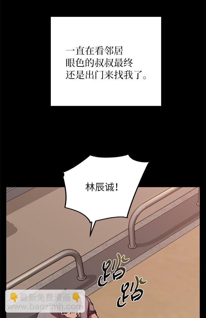 25 不幸的童年76