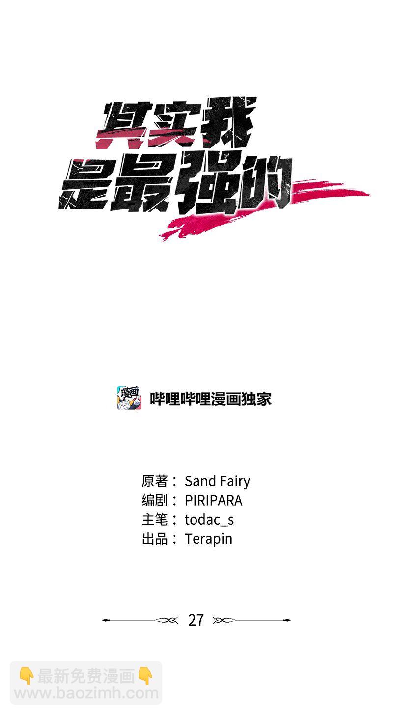 27 灵魂的优劣21