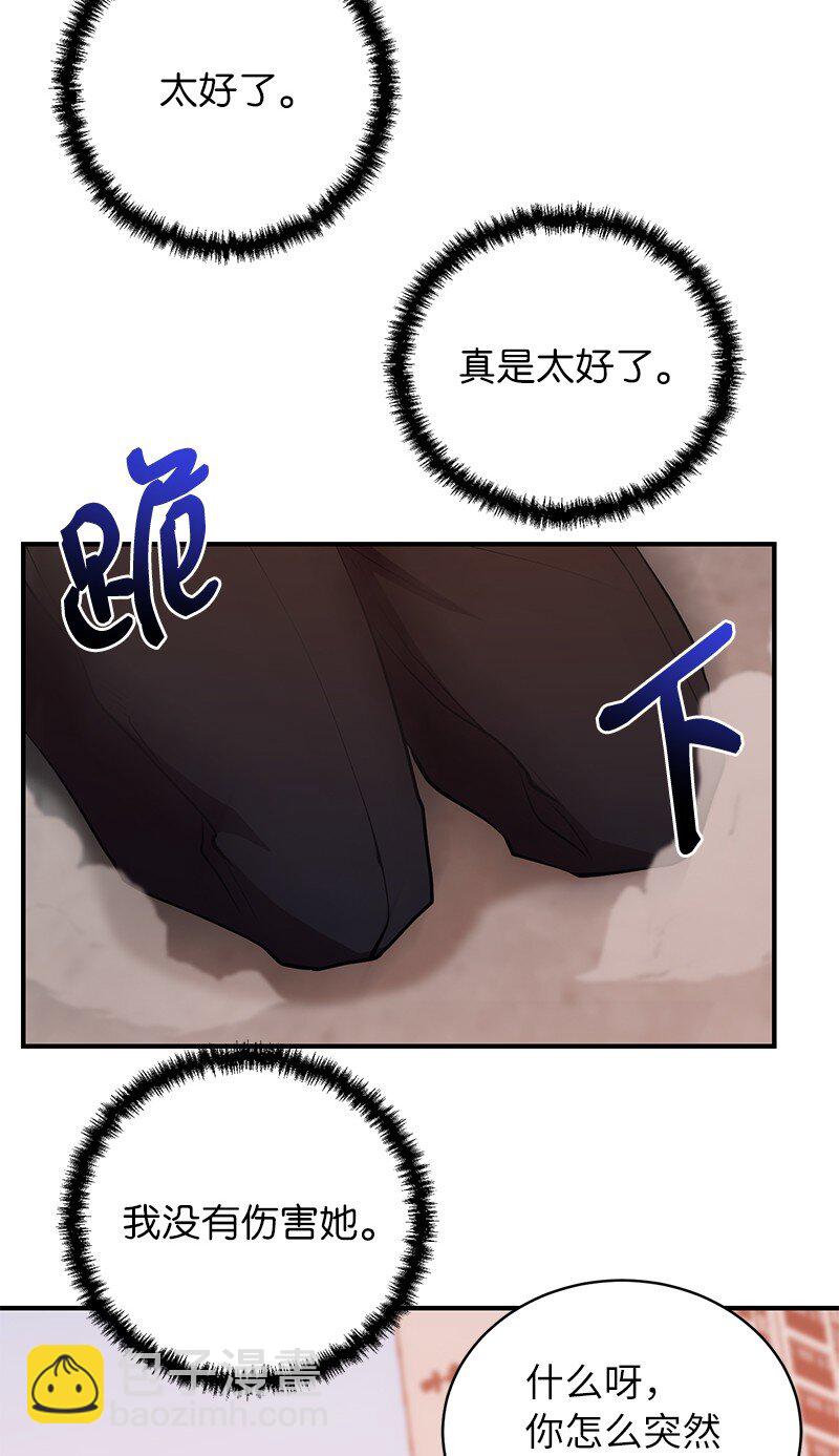 27 灵魂的优劣29