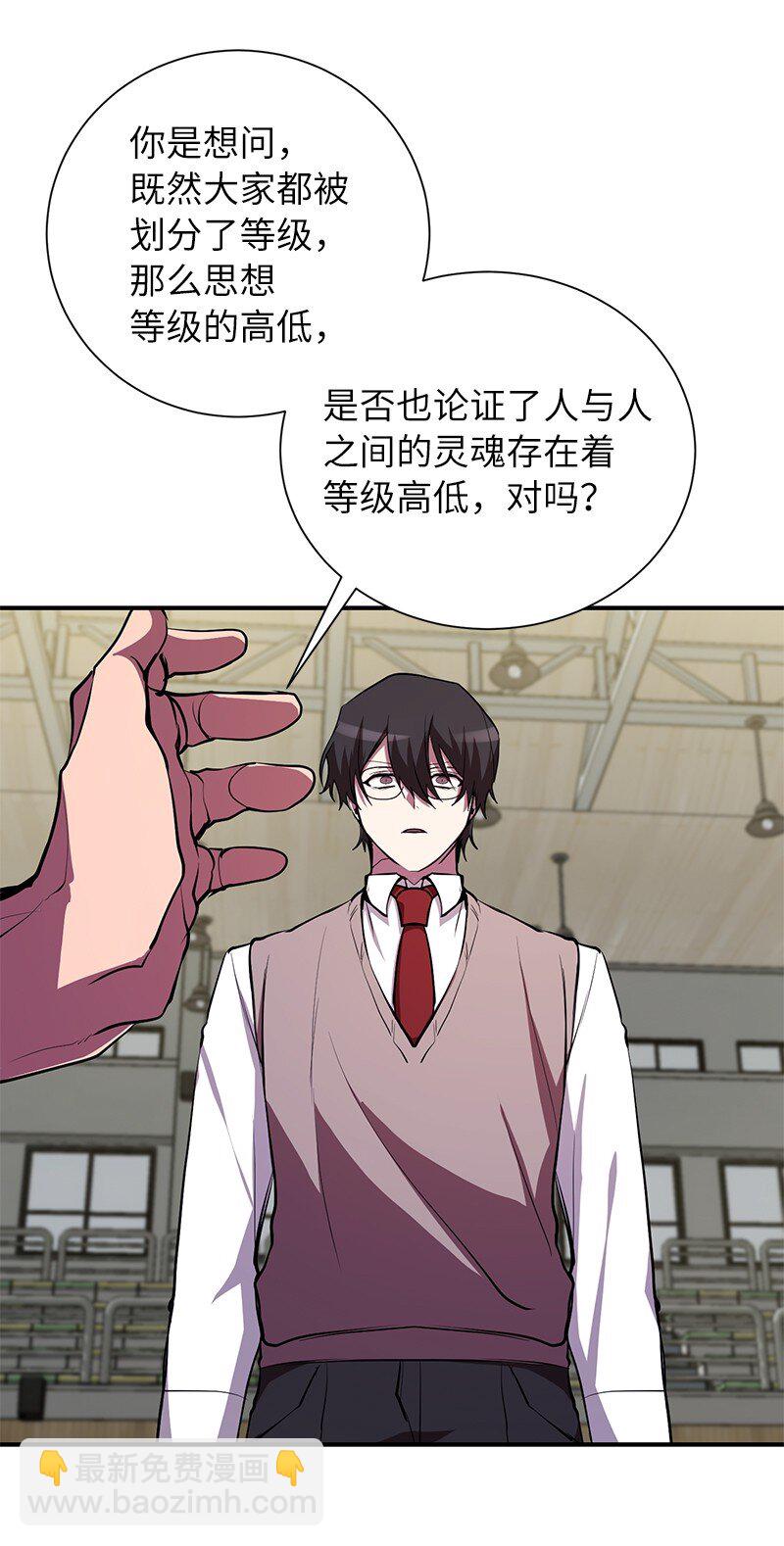 27 灵魂的优劣85