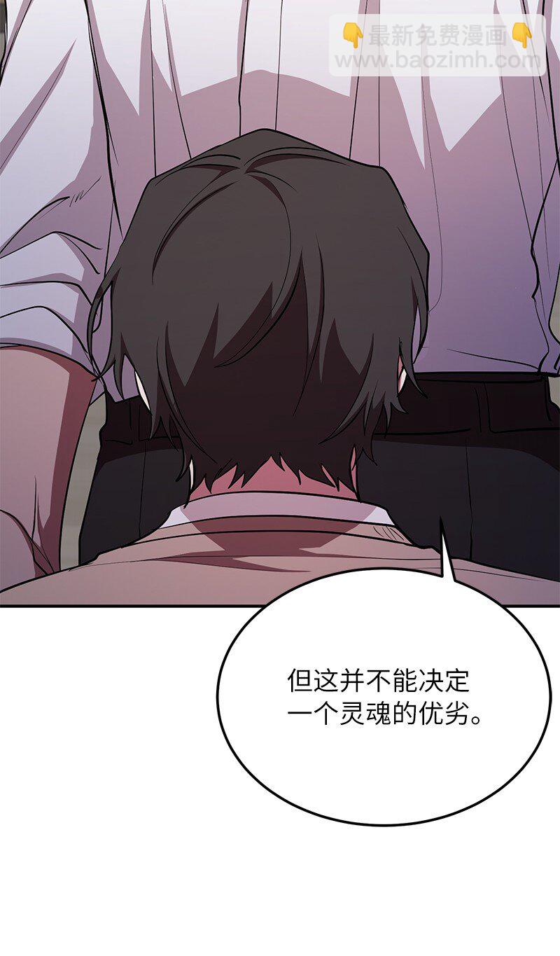 27 灵魂的优劣89